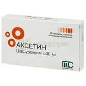 Аксетин таблетки, вкриті плівковою оболонкою 500 мг блістер  №10
