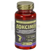 Локсімін капсули пляшка пластмасова  №30