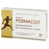 Ревмасол капсули  №30