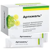 Артижель розчин для перорального застосування саше 10 мл  №20