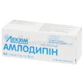 Амлодипін таблетки 5 мг блістер  №60