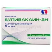 Бупівакаїн-М розчин для ін'єкцій 5 мг/мл ампула 5 мл у коробці №10