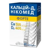 Кальцій-Д3 Нікомед форте таблетки жувальні флакон  №60