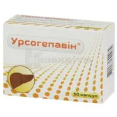 Урсогепавін капсули 510 мг  №30
