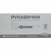 РУКАВИЧКИ ОГЛЯДОВІ ЛАТЕКСНІ НЕСТЕРИЛЬНІ S припудренi  №2
