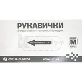 РУКАВИЧКИ ОГЛЯДОВІ ЛАТЕКСНІ НЕСТЕРИЛЬНІ M припудренi  №2