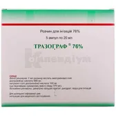 Тразограф® 76% розчин  для ін'єкцій 76 % ампула 20 мл  №5