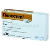 Пенестер® таблетки, вкриті оболонкою 5 мг блістер  №30