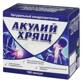 АКУЛЯЧИЙ ХРЯЩ капсули 1 г  №100