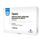 Тімоксі таблетки, вкриті плівковою оболонкою 400 мг блістер  №7