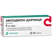 Амлодипін-Дарниця таблетки 5 мг контурна чарункова упаковка в пачці  №20