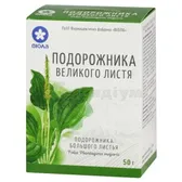 Подорожника великого листя листя 50 г пачка з внутрішн. пакетом  №1