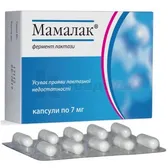 Мамалак капсули 7 мг  №30