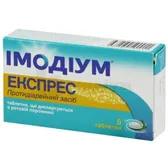 Імодіум® Експрес таблетки, що диспергуються в ротовій порожнині 2 мг блістер  №6