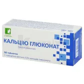 Кальцію глюконат таблетки 0,5 г блістер  №50
