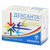 Дексанта гранули для орального розчину 25 мг саше 2.5 г з лимонним смаком  №10
