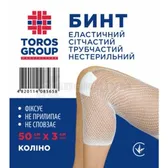 БИНТ ЕЛАСТИЧНИЙ СІТЧАСТИЙ ТРУБЧАСТИЙ 50 см х 3 см (565) (коліно)  №1