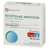 Кеторолак-Мікрохім розчин  для ін'єкцій 30 мг/мл ампула 1 мл у касеті у пачці  №10