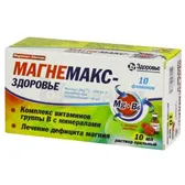 Магнемакс-Здоров'я розчин оральний флакон 10 мл  №10