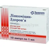 Лінкоміцин-Здоров'я розчин  для ін'єкцій 300 мг/мл ампула 1 мл коробка  №10