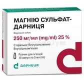 Магнію сульфат-Дарниця розчин  для ін'єкцій 250 мг/мл ампула 5 мл контурна чарункова упаковка  №10