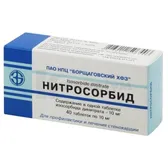 Нітросорбід таблетки 10 мг блістер  №40