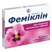 Феміклін таблетки вагінальні 10 мг блістер  №6