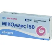 Мікомакс® 150 капсули 150 мг блістер №3