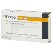 Юперіо таблетки, вкриті плівковою оболонкою 100 мг блістер  №28