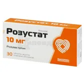 Розустат таблетки, вкриті плівковою оболонкою 10 мг блістер  №30