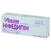 Ніфедипін таблетки, вкриті оболонкою 20 мг блістер  №50