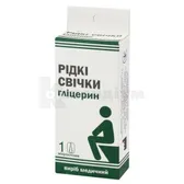 ГЛІЦЕРИН РІДКІ СВІЧКИ 9 мл  №1