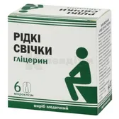 ГЛІЦЕРИН РІДКІ СВІЧКИ 9 мл  №6