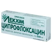 Ципрофлоксацин таблетки, вкриті оболонкою 500 мг блістер  №10