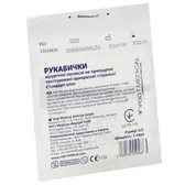 РУКАВИЧКИ ХІРУРГІЧНІ ЛАТЕКСНІ СТЕРИЛЬНІ VOGT MEDICAL 6,0 неприпудрені, текстуровані, стандарт класс  №2