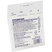 РУКАВИЧКИ ХІРУРГІЧНІ ЛАТЕКСНІ СТЕРИЛЬНІ VOGT MEDICAL 6,5 неприпудрені, текстуровані, стандарт класс  №2