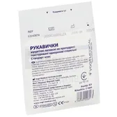 РУКАВИЧКИ ХІРУРГІЧНІ ЛАТЕКСНІ СТЕРИЛЬНІ VOGT MEDICAL 8,0 неприпудрені, текстуровані, стандарт класс  №2