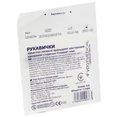 РУКАВИЧКИ ХІРУРГІЧНІ ЛАТЕКСНІ СТЕРИЛЬНІ VOGT MEDICAL 8,0 припудрені, текстуровані, стандарт клас  №2