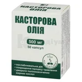 ОЛІЯ КАСТОРОВА AN NATUREL капсули 500 мг контурна чарункова упаковка  №50