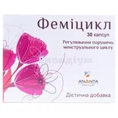 Феміцикл капсули  №30