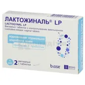 ЛАКТОЖИНАЛЬ® LP таблетки вагінальні з контрольним вивільненням  №2