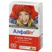 АЛФАВІТ® У СЕЗОН ЗАСТУД таблетки  №60