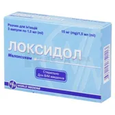 Локсидол розчин  для ін'єкцій 15 мг/1,5 мл ампула 1.5 мл  №3