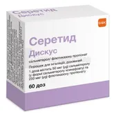 Серетид  Дискус порошок для інгаляцій дозований 50 мкг/доза + 250 мкг/доза дискус 60 доз  №1