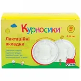 НАКЛАДКИ ДЛЯ ГРУДЕЙ "Курносики" 7160  №30