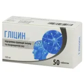 Гліцин таблетки 0,1 г  №50