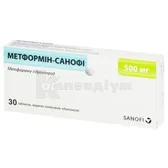 Метформін-Санофі таблетки, вкриті плівковою оболонкою 500 мг блістер  №30