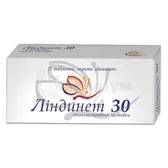 Ліндинет 30 таблетки, вкриті оболонкою блістер  №21