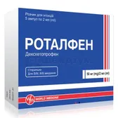 Роталфен розчин  для ін'єкцій 50 мг/2 мл ампула 2 мл контурна чарункова упаковка  №5