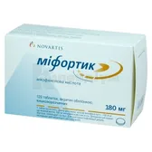 Міфортик таблетки, вкриті кишково-розчинною оболонкою 180 мг блістер  №120